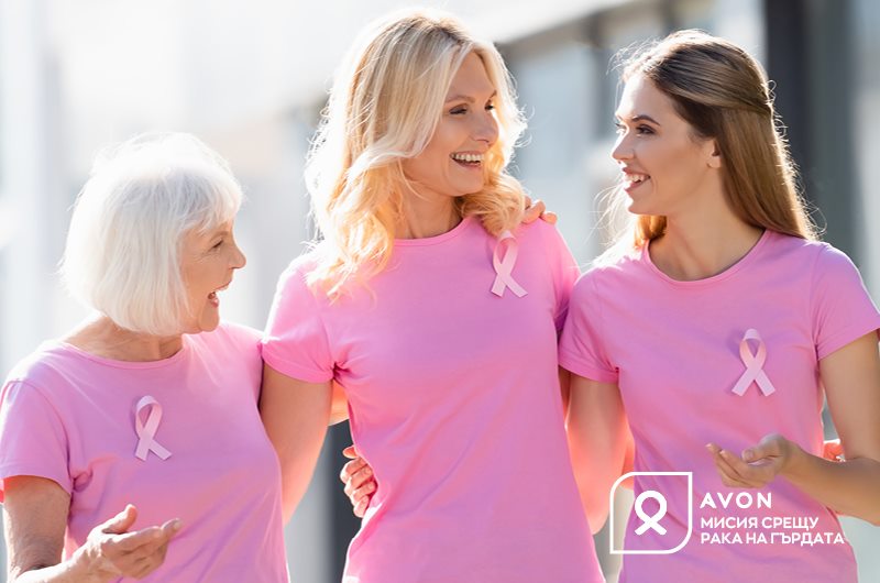Avon България дарява 200 безплатни ехографски прегледа на млечни жлези в Бургас