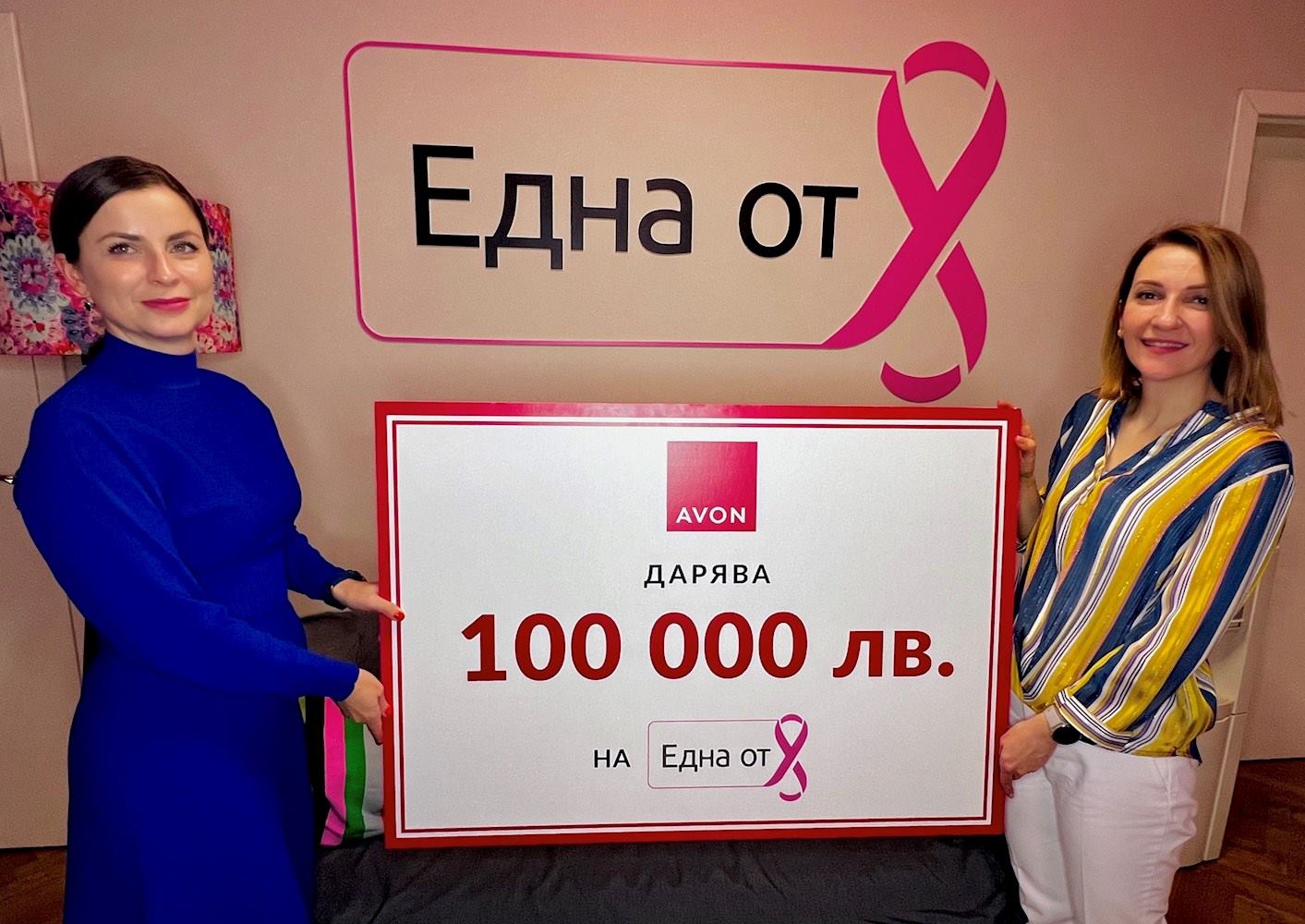 Avon България дарява 100 000 лева на Фондация „Една от 8“ за борбата ...