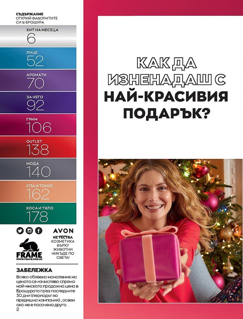 Онлайн Брошура