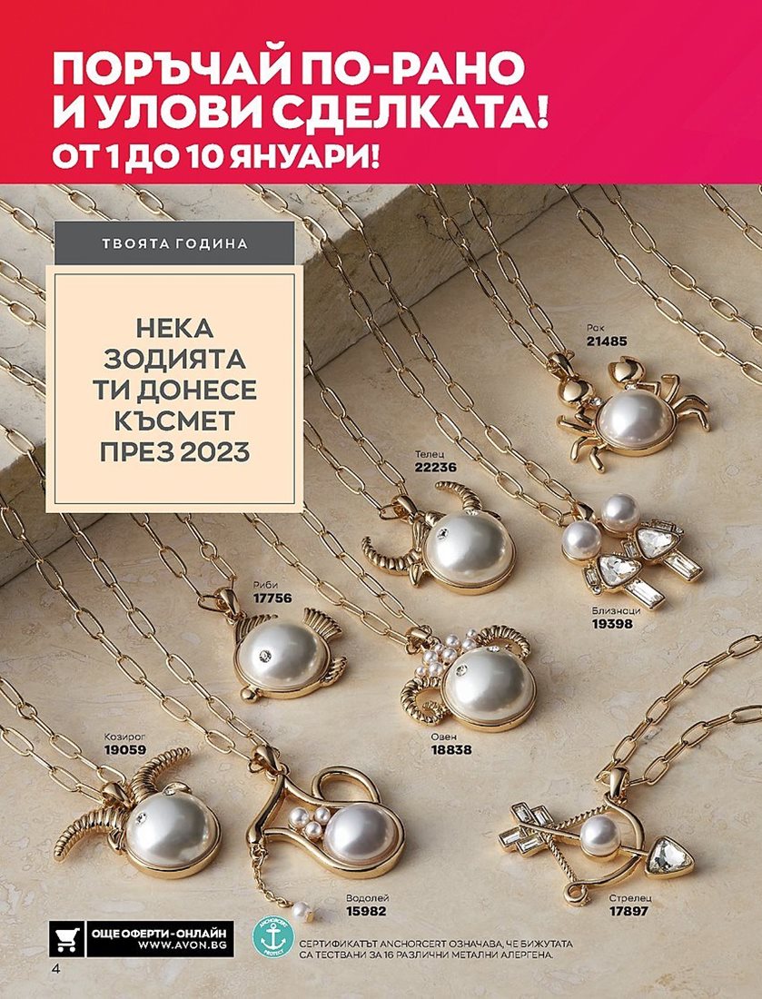 Онлайн Брошура