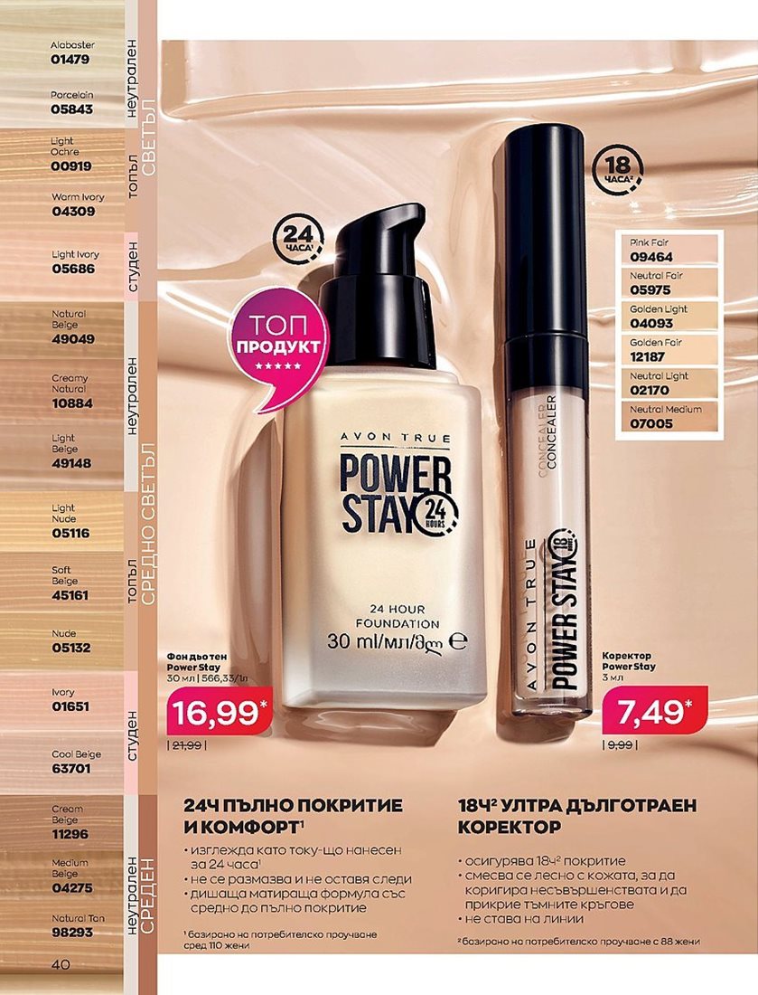 Онлайн Брошура