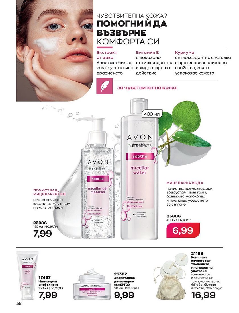 Онлайн Брошура