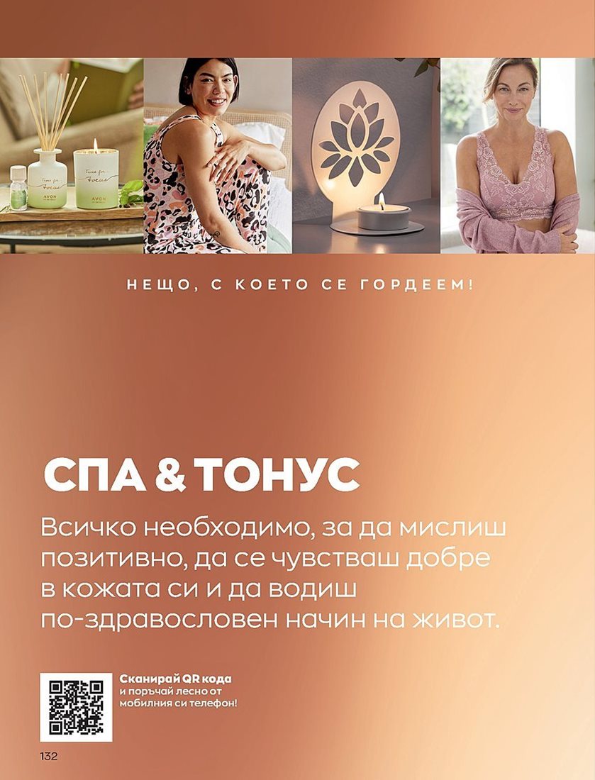 Онлайн Брошура