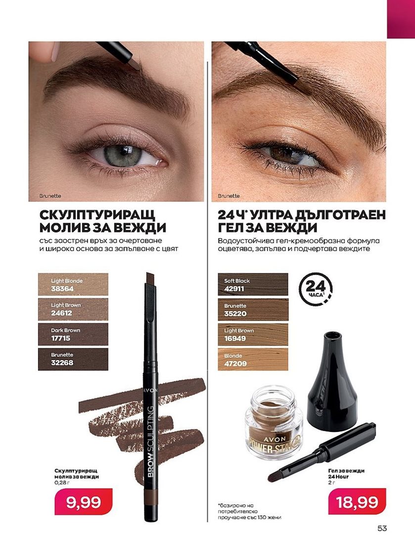 Онлайн Брошура