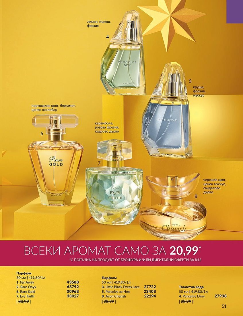 Онлайн Брошура