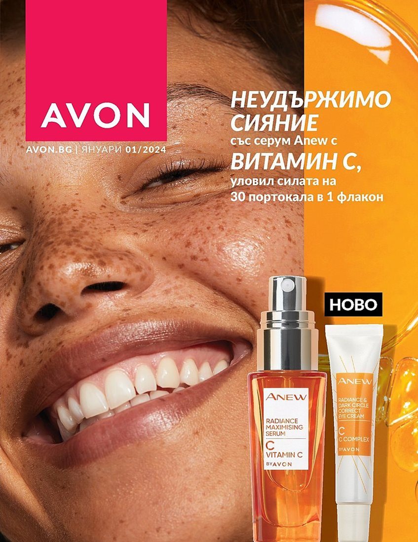 Онлайн Брошура