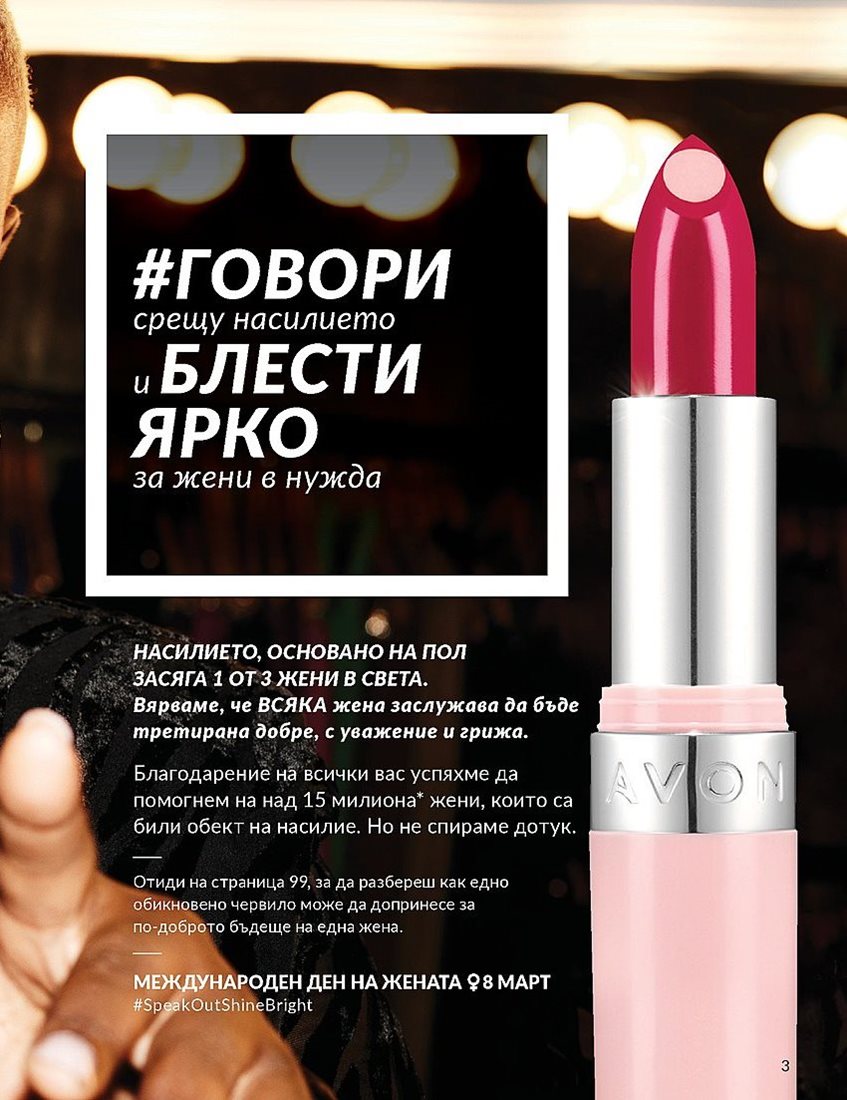 Онлайн Брошура