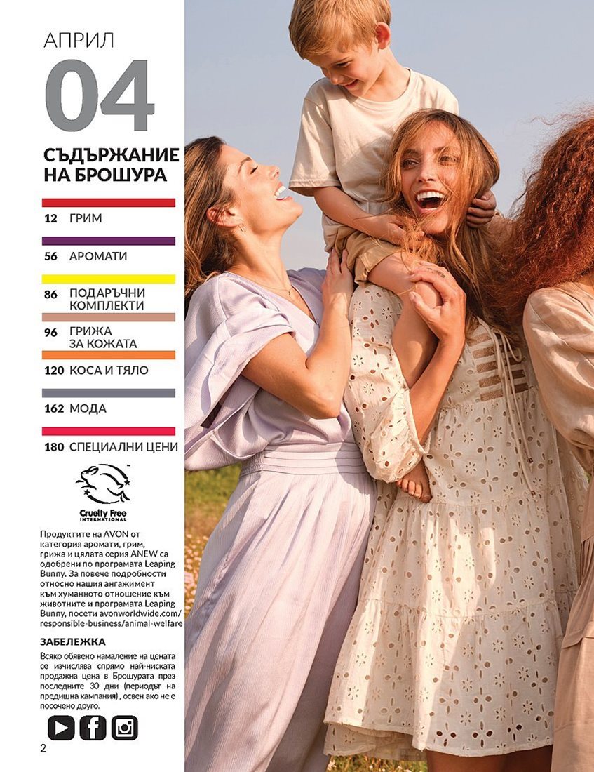 Онлайн Брошура