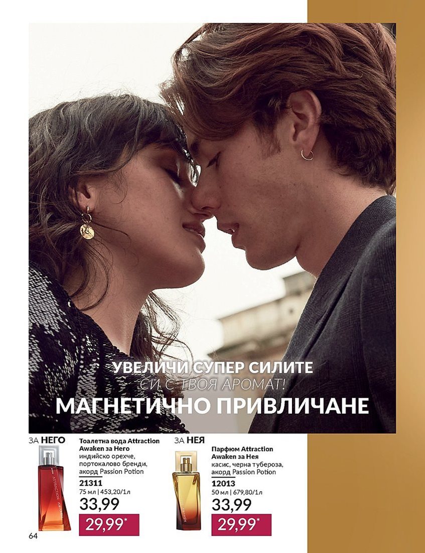 Онлайн Брошура