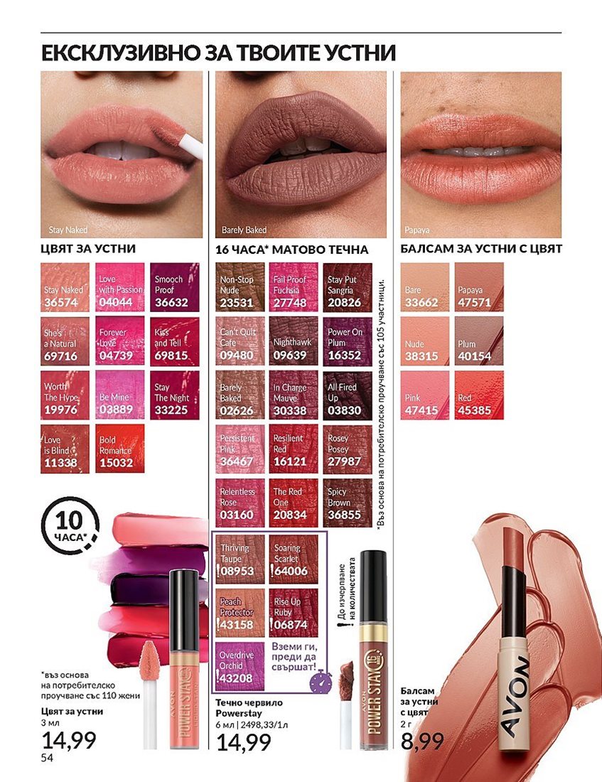 Онлайн Брошура