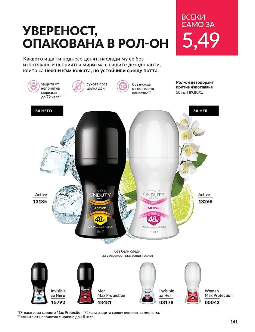 Онлайн Брошура