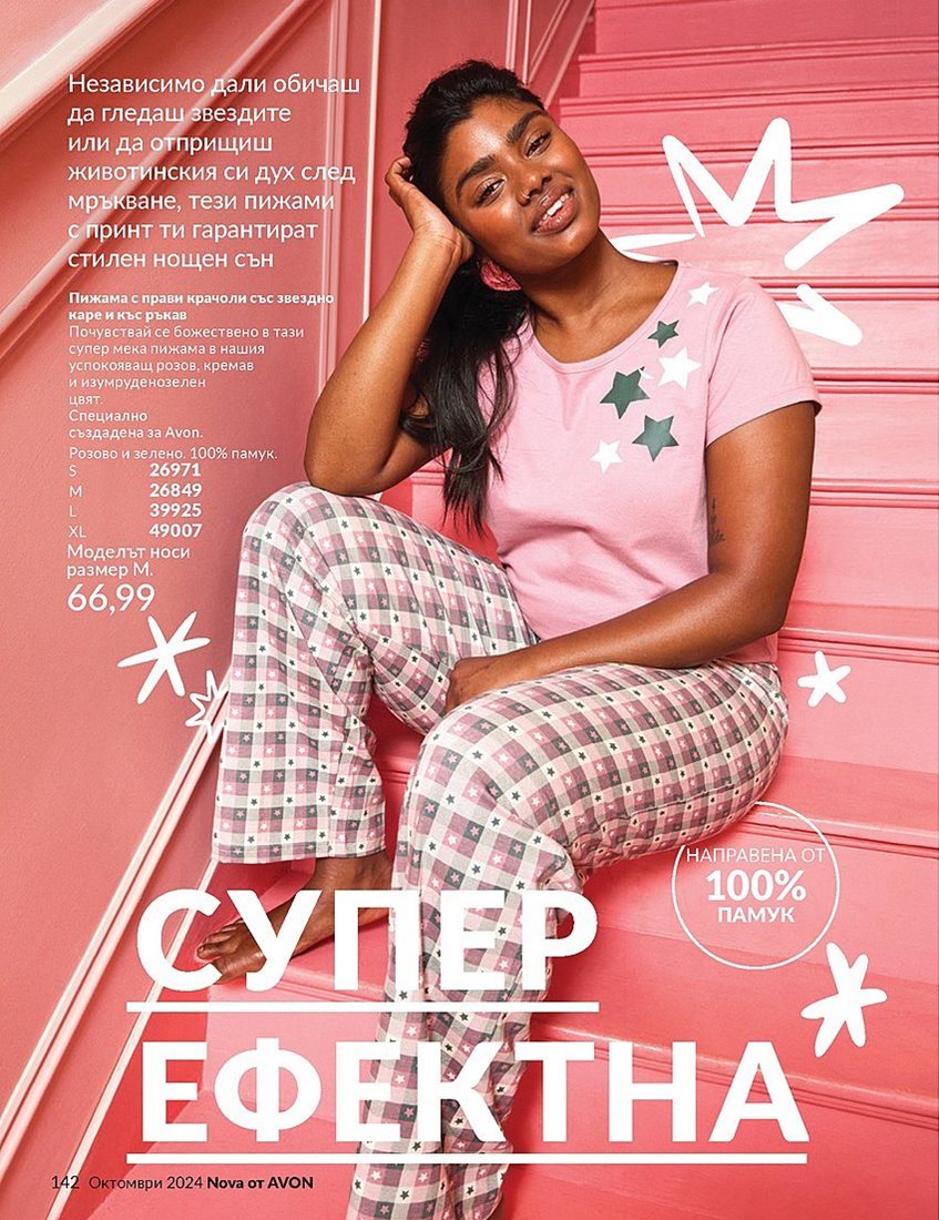 Онлайн Брошура